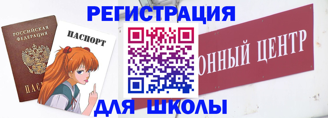 регистрация для дет. сада в Новомосковске