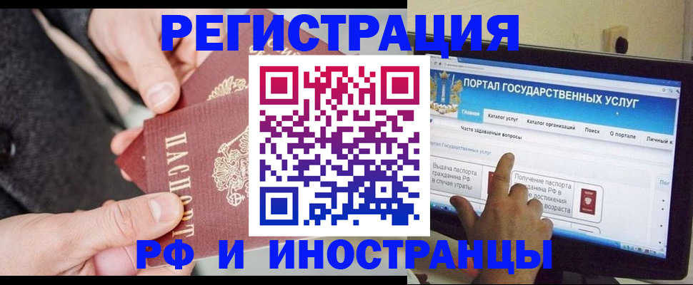 прописка поиск в Новомосковске