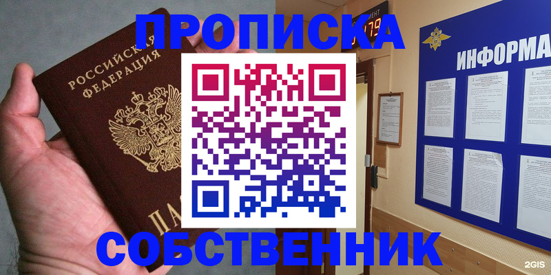 временная регистрация гарантия в Новомосковске