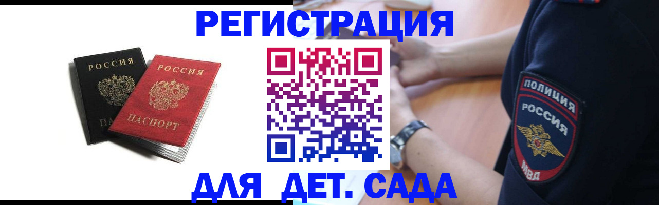 прописка поиск в Новомосковске