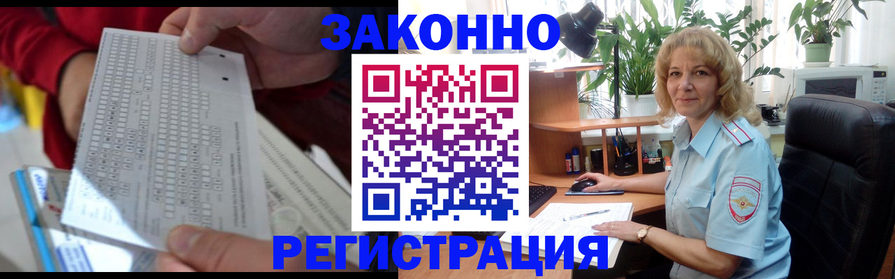 временная регистрация собственник в Новомосковске